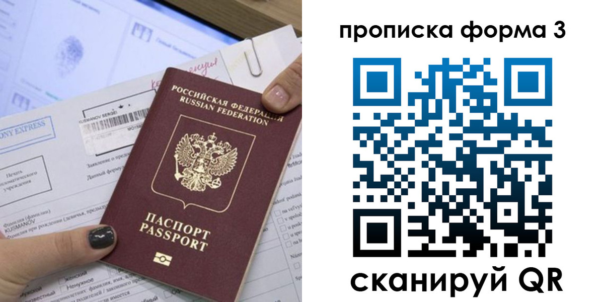 прописка для школы в Чувашии