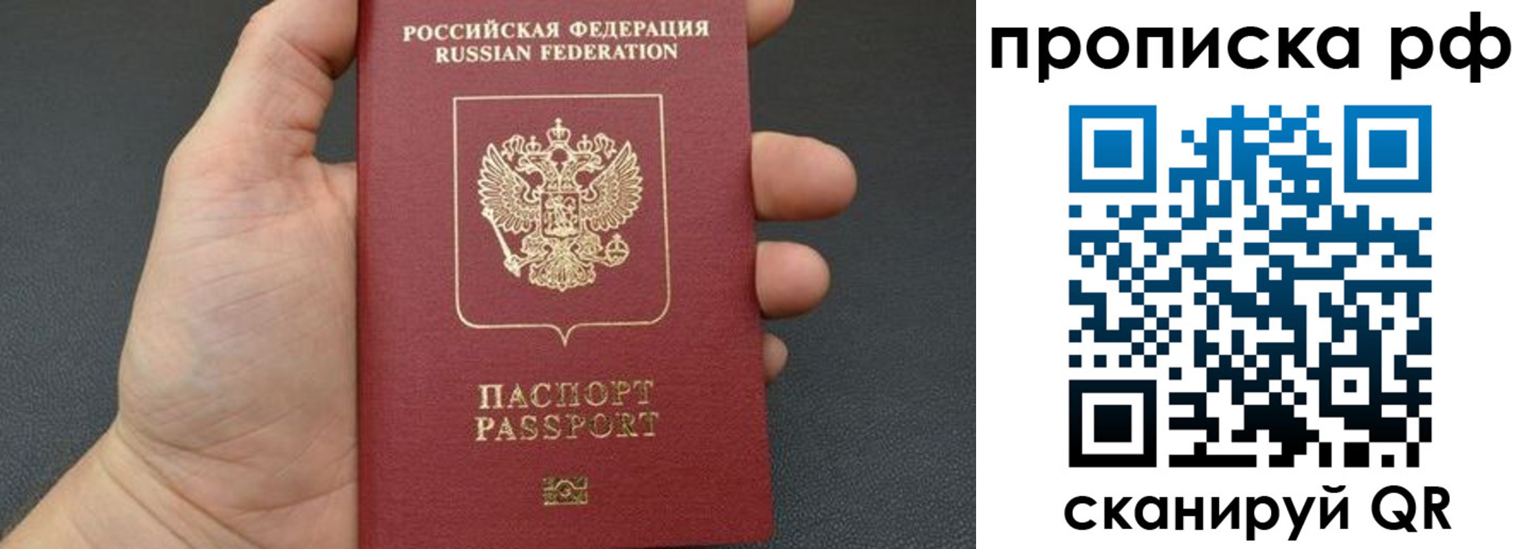 прописка штамп в Чувашии