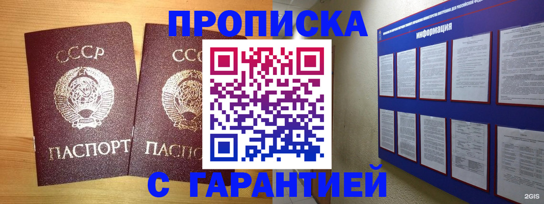 прописка паспорт в Чувашии