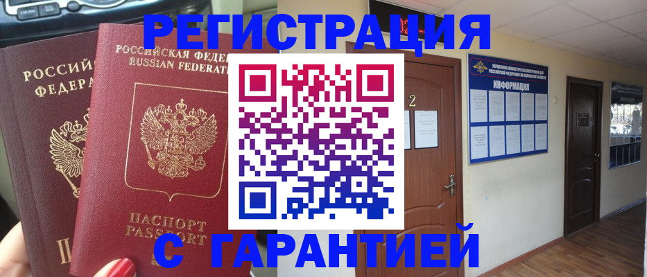 прописка для школы в Чувашии