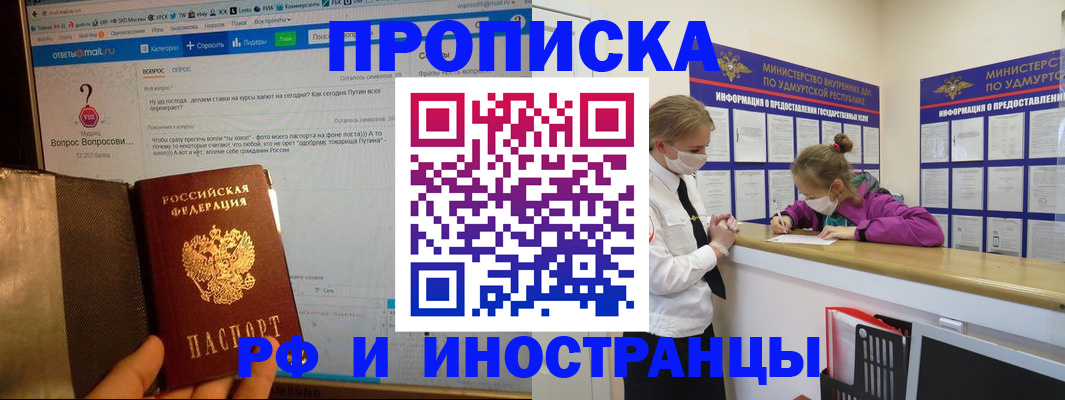 временная регистрация гарантия в Чувашии