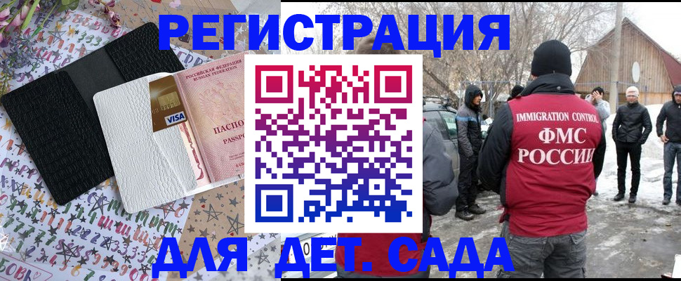 прописка законно в Чувашии