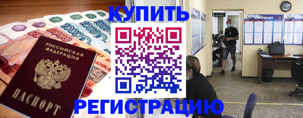 временная регистрация собственник в Чувашии